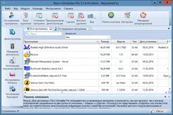 Revo Uninstaller Рево Унинсталлер — логотип
